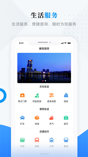 集贤融媒安卓官方版图4