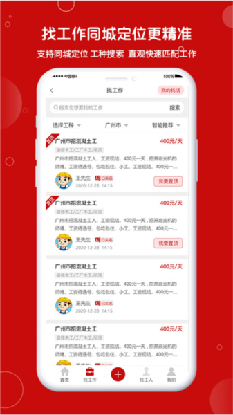 建安汇最新版图1