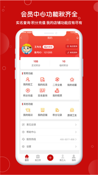 建安汇最新版图2