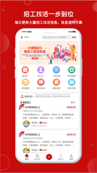 建安汇最新版图3