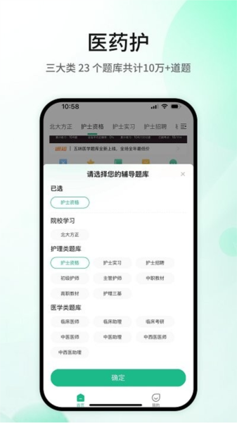 五味医学直装版图2