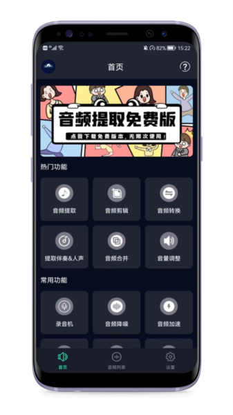 音频提取专家官方最新版图1