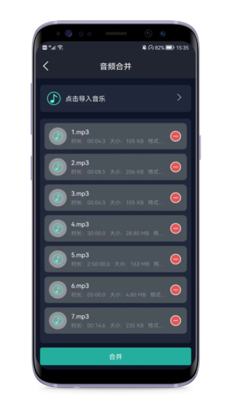 音频提取专家官方最新版图3