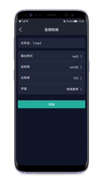 音频提取专家官方最新版图4