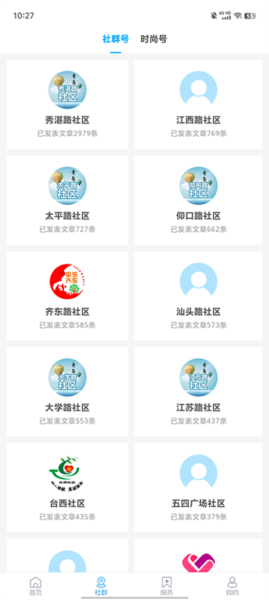 市南融媒客户端官方正版图2