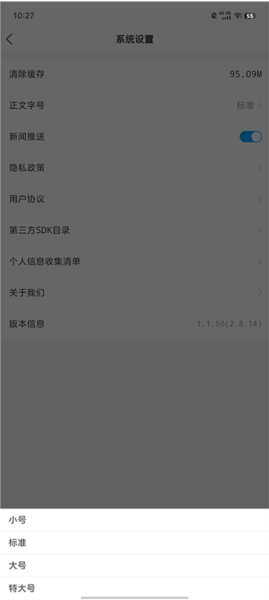 市南融媒客户端官方正版图3