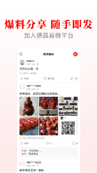 德昌融媒免费版图1