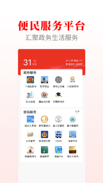 德昌融媒免费版图2