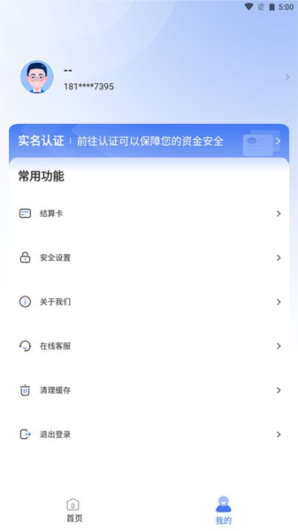 安小店免费版图2