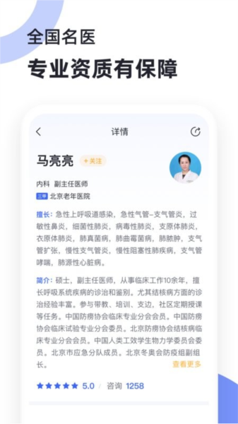 猿医生原版图2