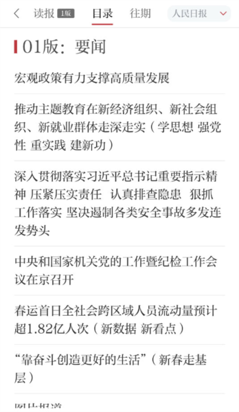 鹰视天下安卓版图3