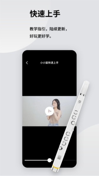 小小笛通用版图1