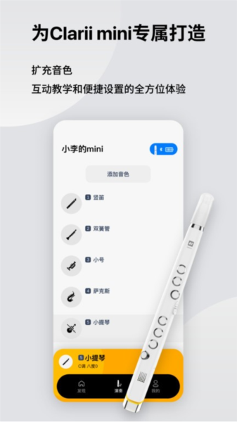 小小笛通用版图2