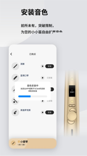 小小笛通用版图3