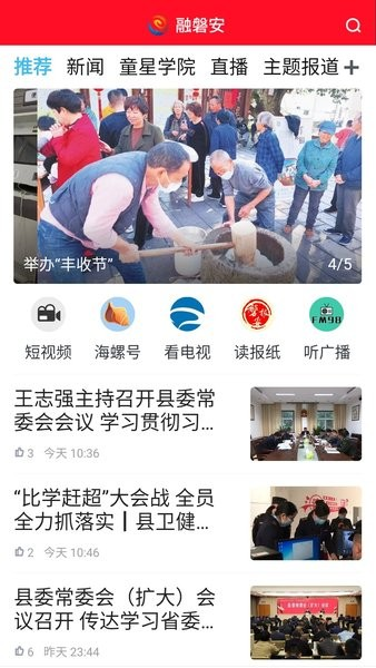 融磐安安卓直装版图1