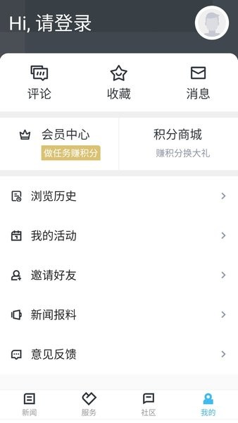 融磐安安卓直装版图2