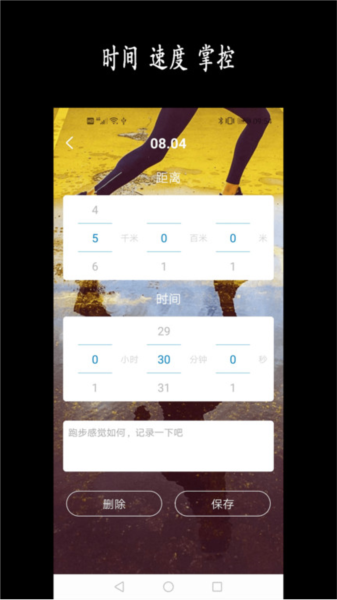 跑步日历正版图3