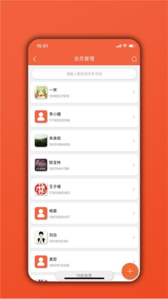 餐饮通最新免费版图1