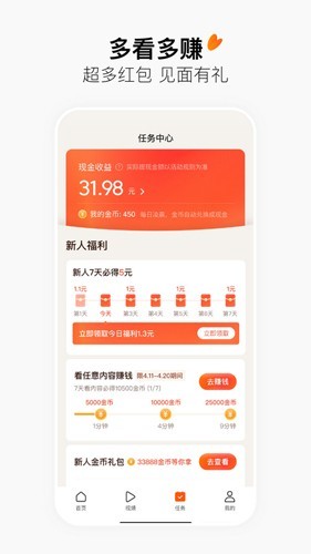有柿赚钱软件手机版图4