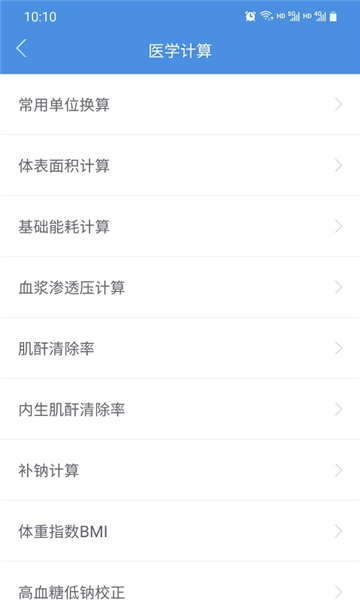 江西省肿瘤医院医护版图1