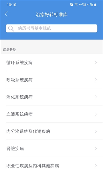 江西省肿瘤医院医护版图3