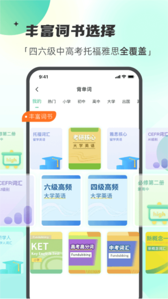 西瓜单词手机最新版图3