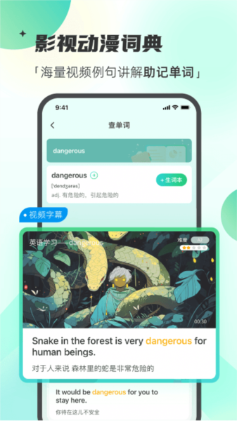 西瓜单词手机最新版图2