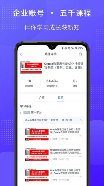 51CTO学堂企业版(1)