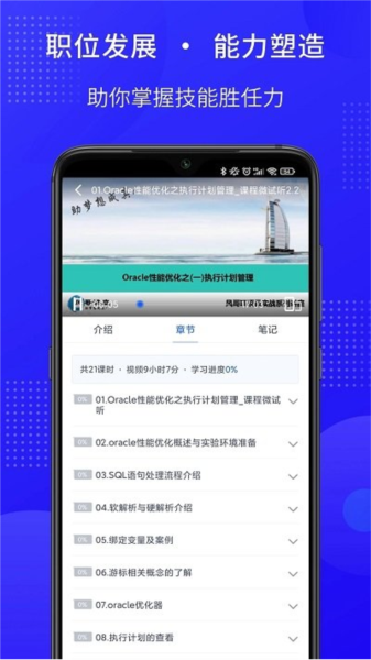 51CTO学堂企业版(3)