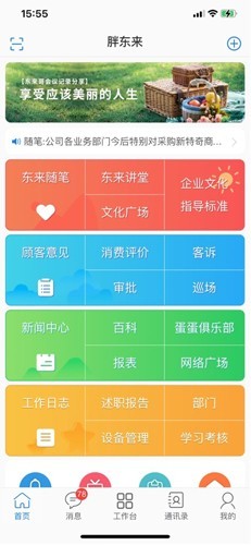 东来优选免费版图3