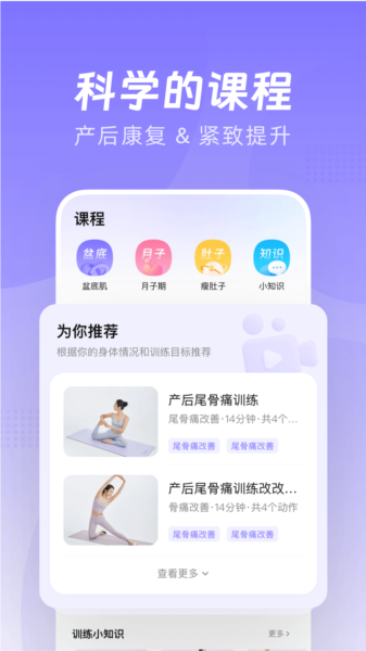 凯格尔Go手机最新版图2