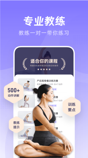 凯格尔Go手机最新版图3