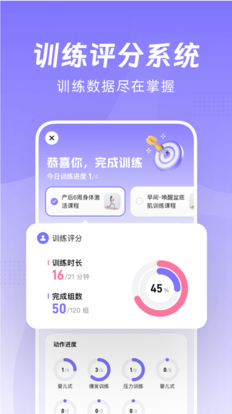 凯格尔Go手机最新版图4