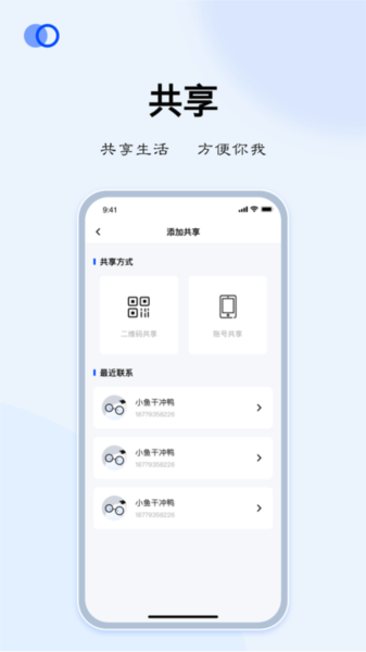 LIBOSHOME免费版图3
