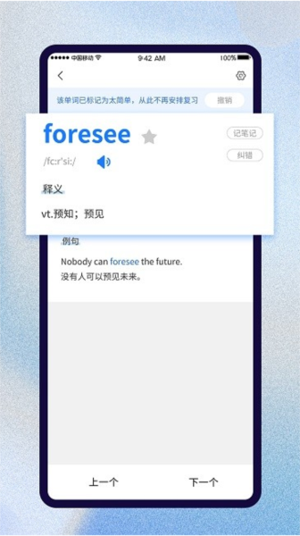 巧学背单词安卓免费版图1