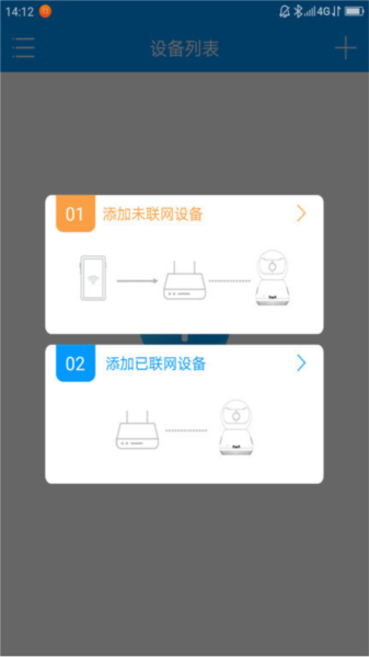 联想慧眼摄像最新免费版图3