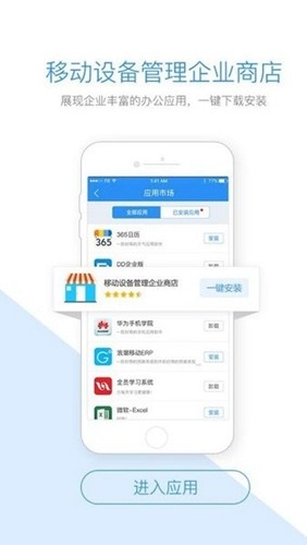 首钢通免费版图3
