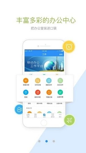 首钢通免费版图2