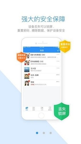 首钢通免费版图1