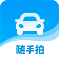 随手拍违章信息助手无广告版 v1.6.1