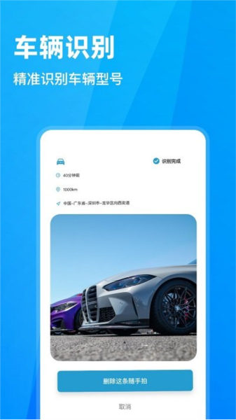 随手拍违章信息助手无广告版图2