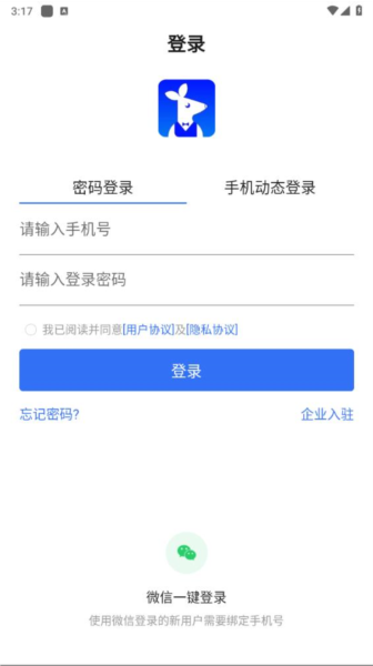 袋鼠管家平台免费版图3