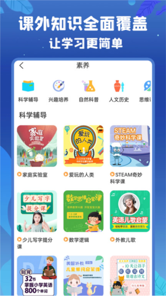 初中语数英无广告版图3