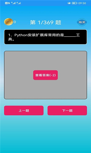 Python语言学习最新版图1