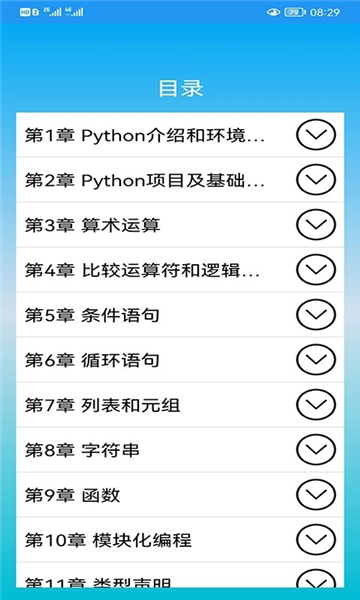 Python语言学习最新版图3
