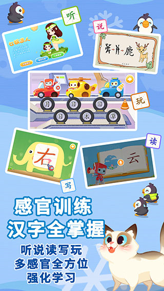布布识字无广告版(3)