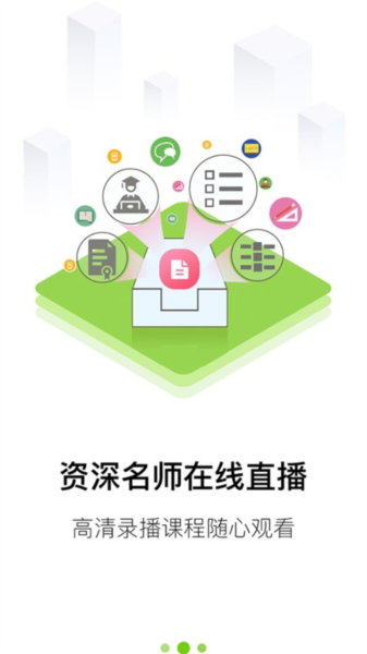 大圣光华教育官方版图1