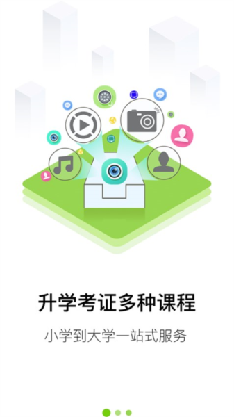 大圣光华教育官方版图2