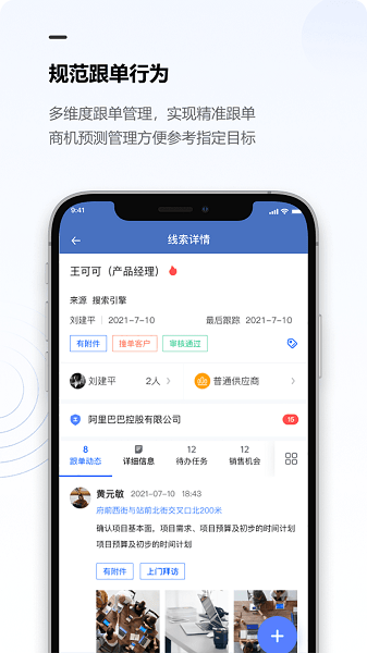 金智CRM通用版图3