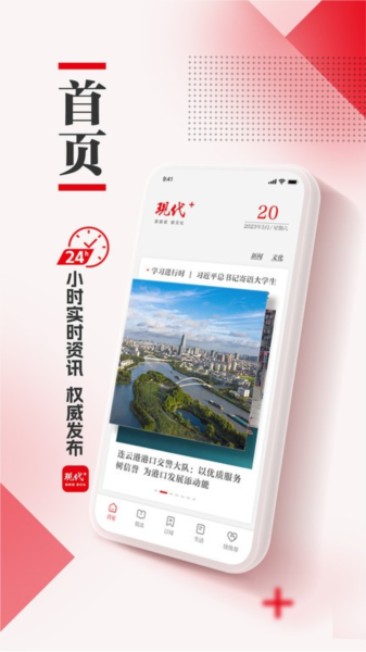 现代Plus手机免费版图1